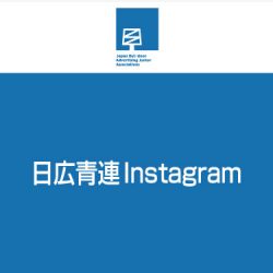 インスタアイコン